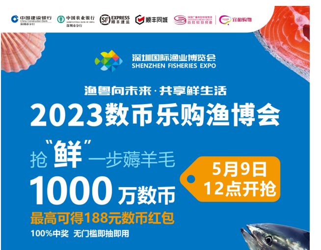 1000万红包！这波深圳渔博会福利你抢了吗？