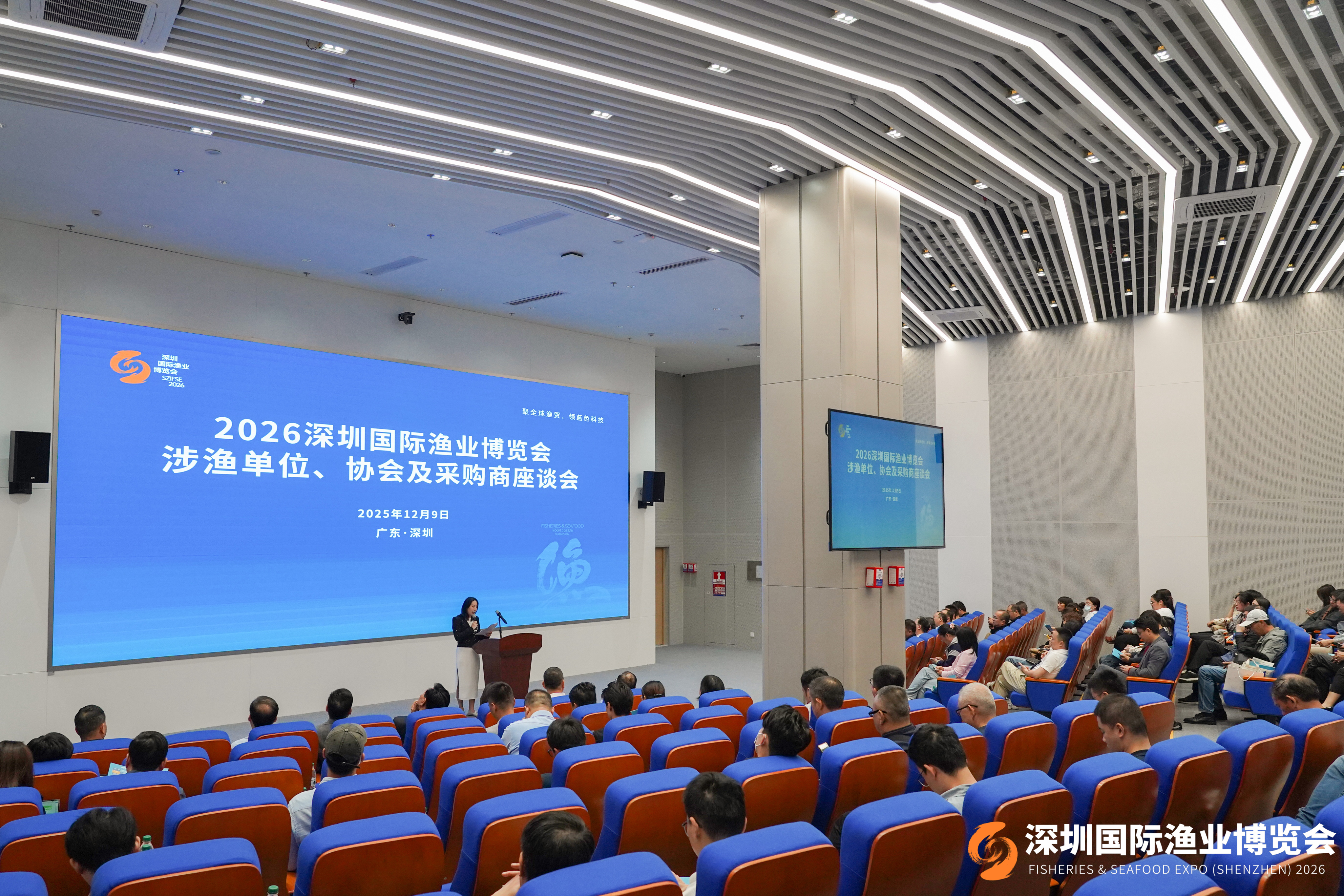 多方合力赋能！2026深圳渔博会推介座谈会首站圆满举办！